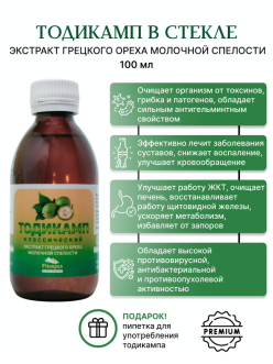 Тодикамп с пипеткой высокого качества 100 мл.в стекле